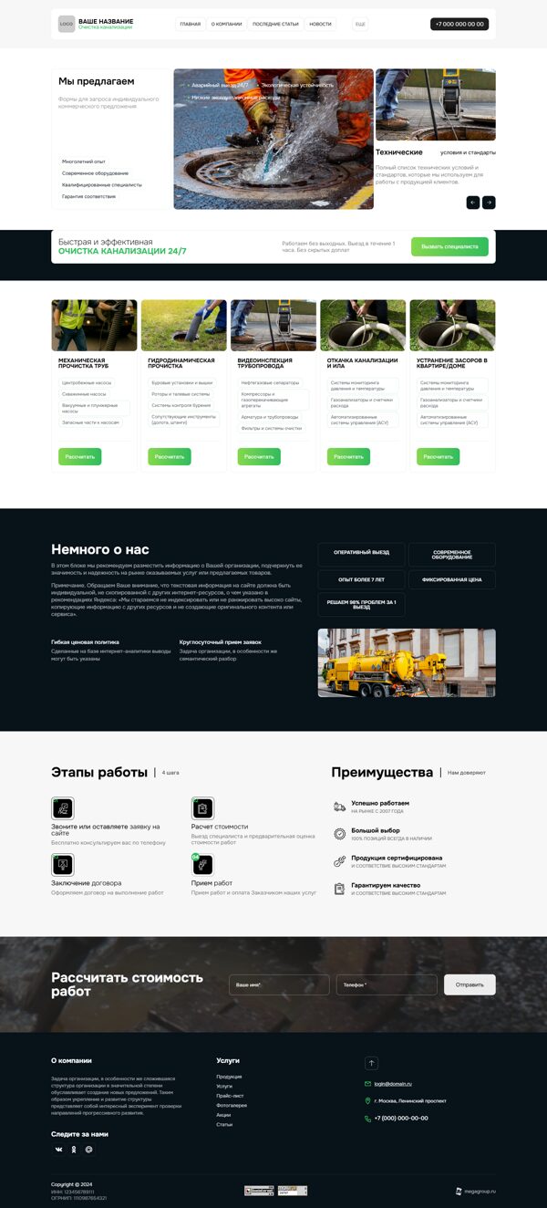 Дизайн № 102718