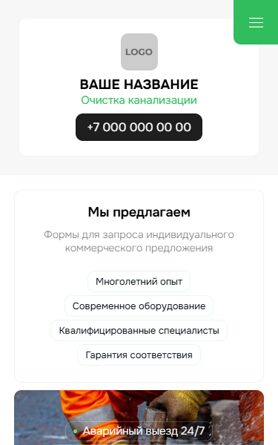 Мобильная версия дизайна № 102718