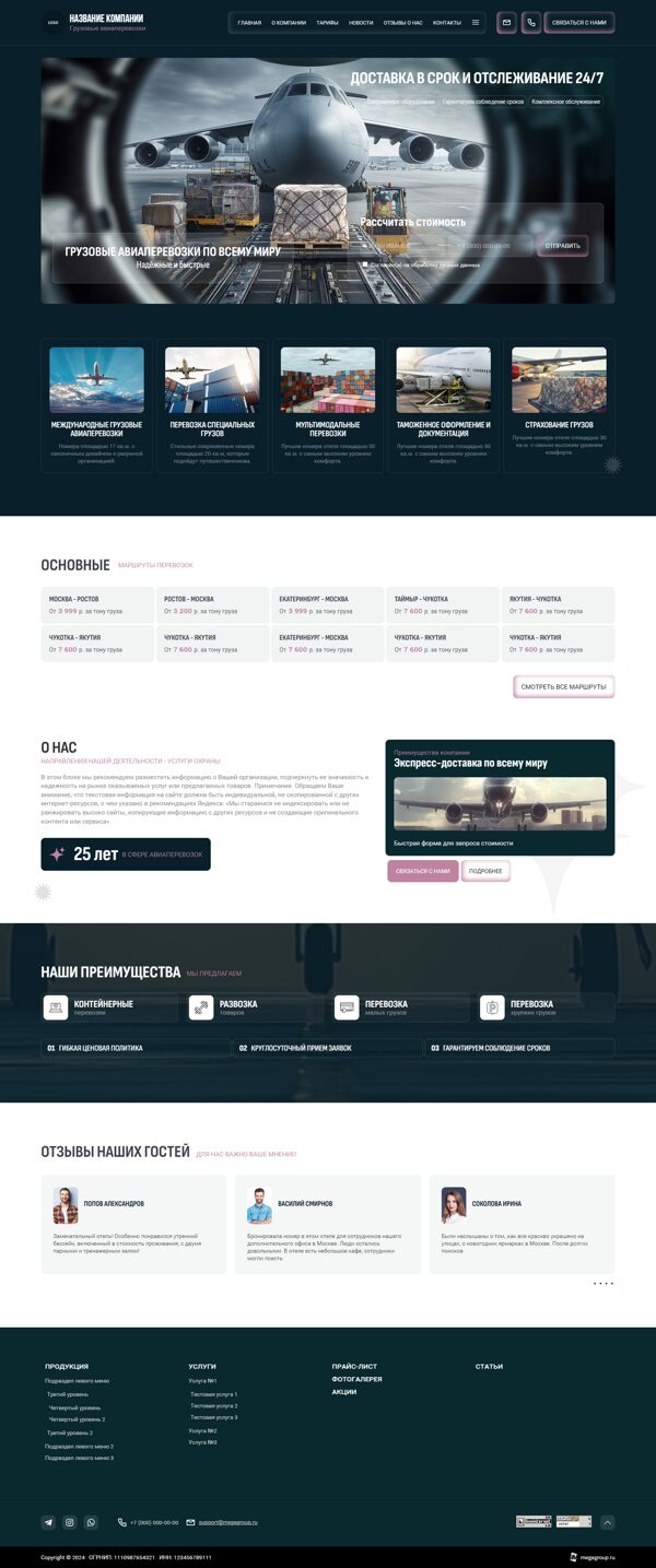 Дизайн № 102741