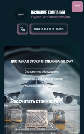 Мобильная версия дизайна № 102741