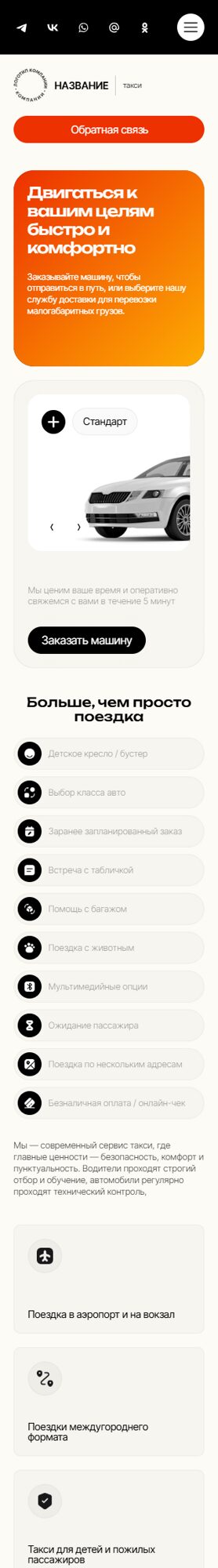 Мобильная версия дизайна № 102687