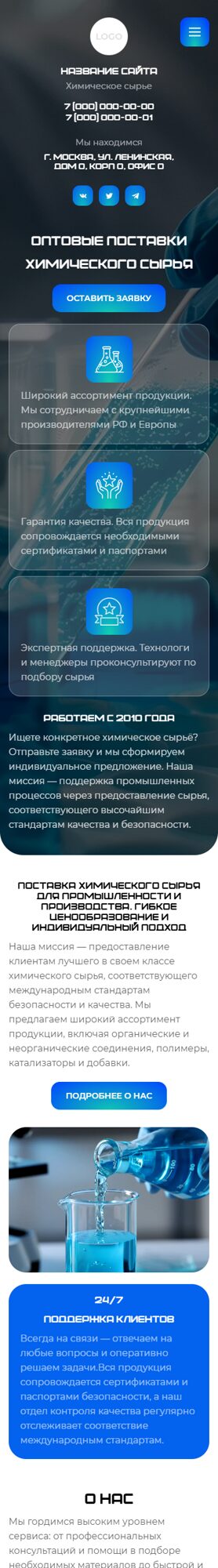 Мобильная версия дизайна № 102706