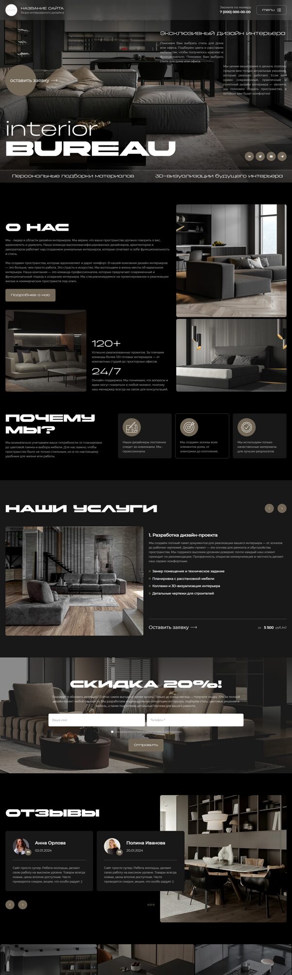 Дизайн № 102738