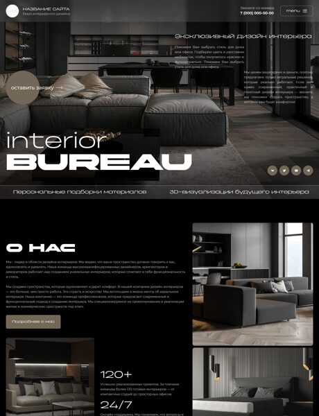 Дизайн № 102738