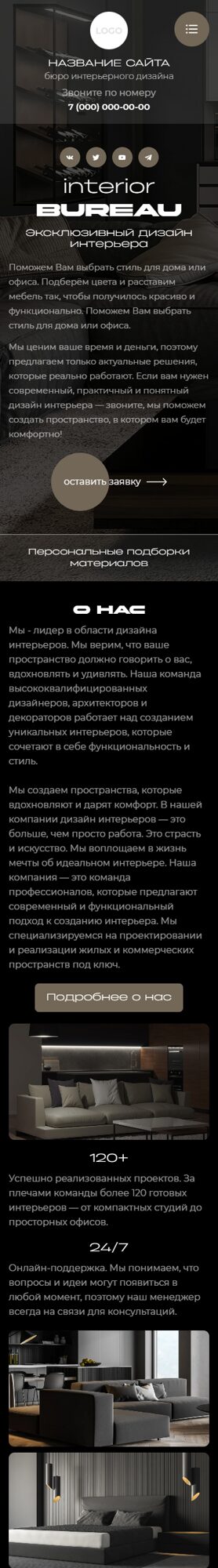 Мобильная версия дизайна № 102738