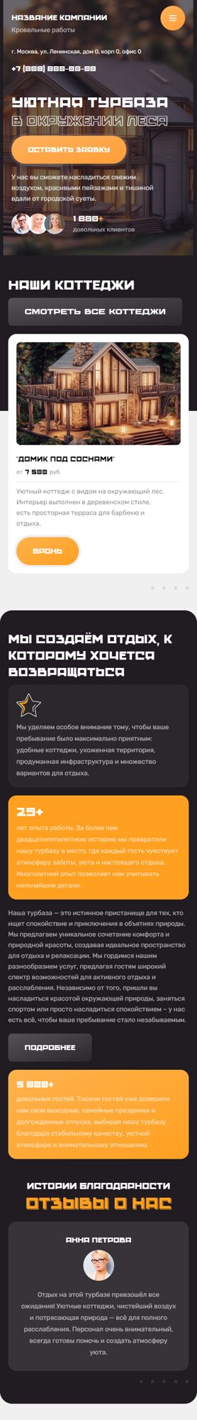 Мобильная версия дизайна № 103230