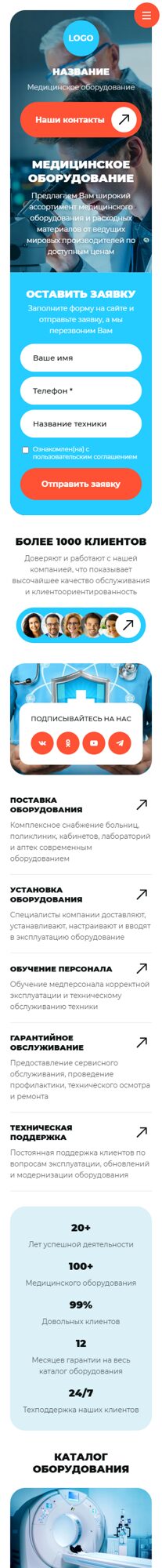 Мобильная версия дизайна № 102647