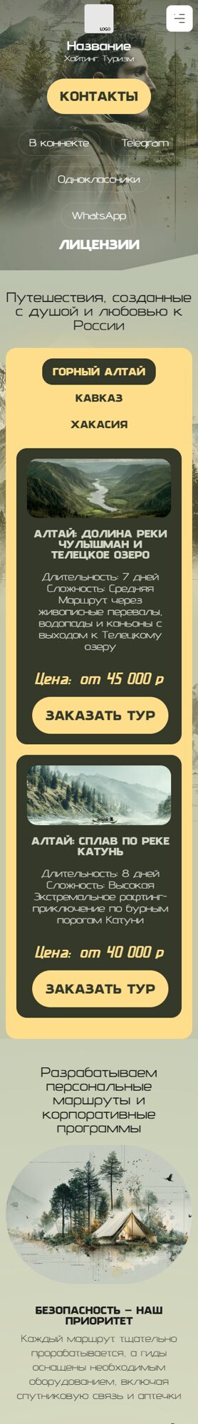 Мобильная версия дизайна № 102713