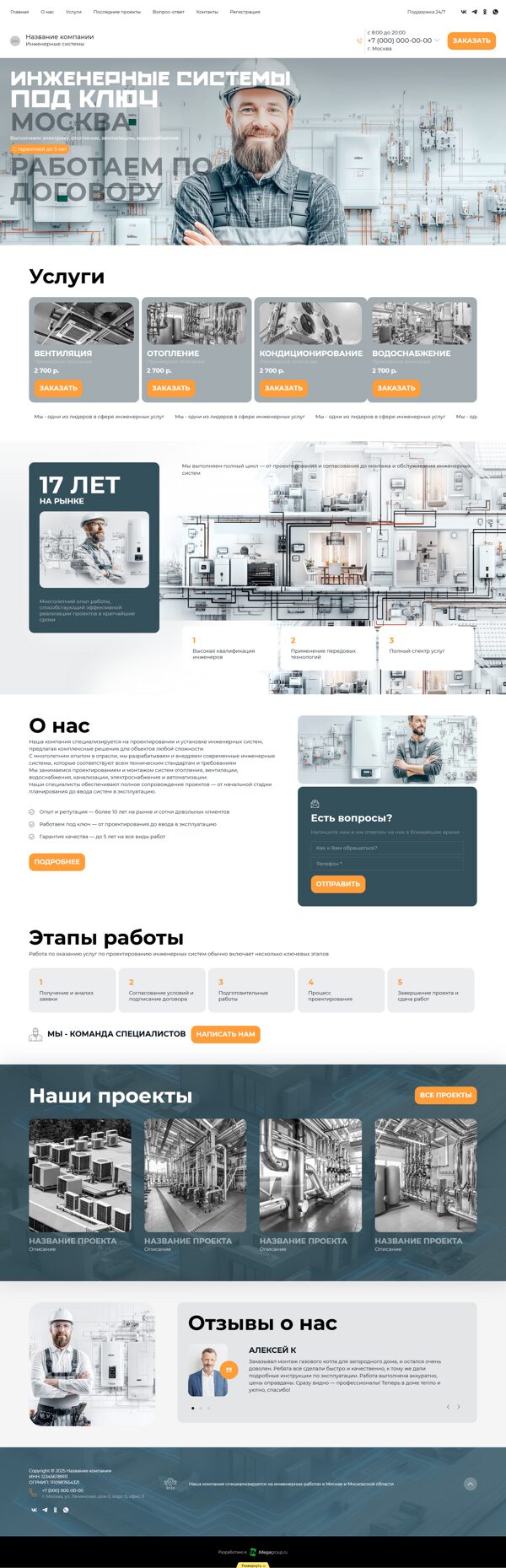 Дизайн № 102736