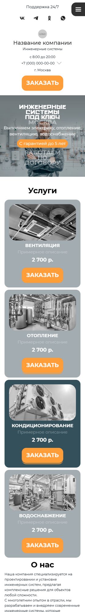 Мобильная версия дизайна № 102736