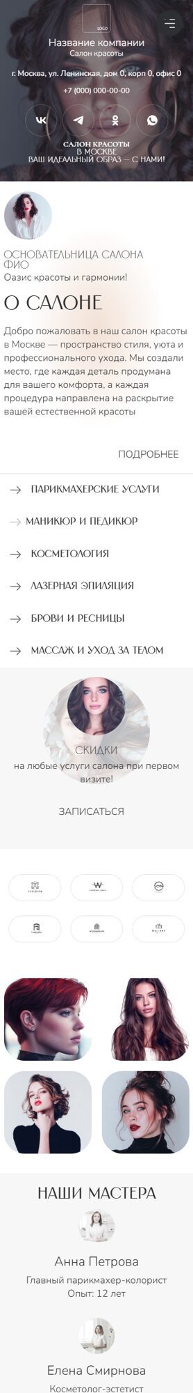 Мобильная версия дизайна № 102750