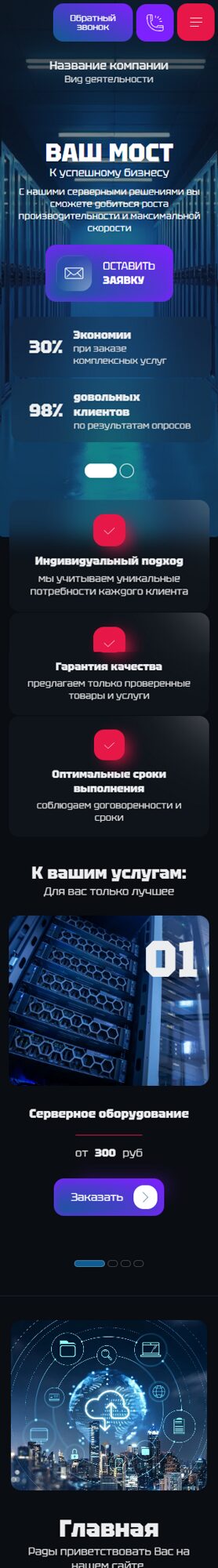 Мобильная версия дизайна № 102782