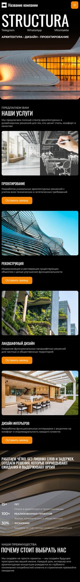 Мобильная версия дизайна № 103063