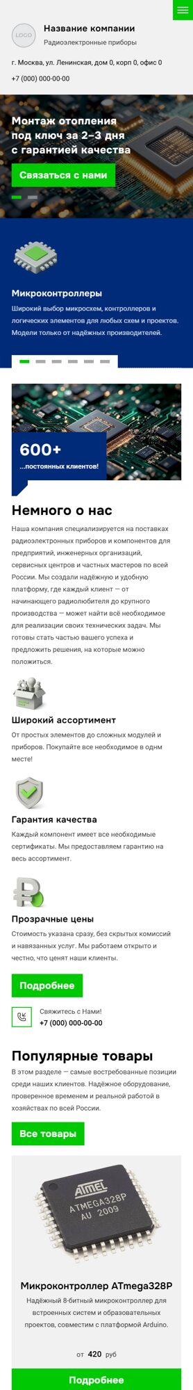 Мобильная версия дизайна № 102719