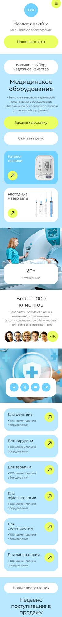 Мобильная версия дизайна № 102668