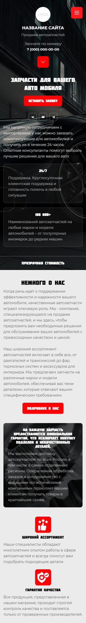 Мобильная версия дизайна № 102761