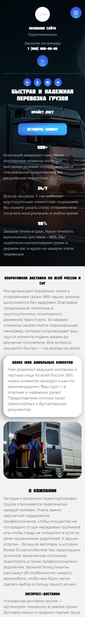 Мобильная версия дизайна № 102768