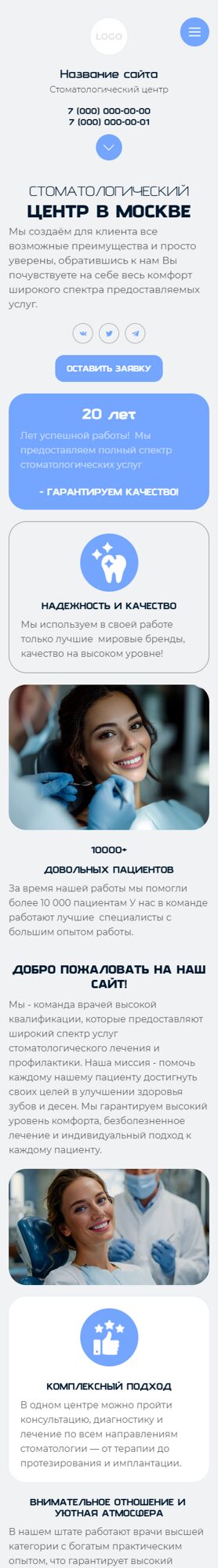 Мобильная версия дизайна № 102775