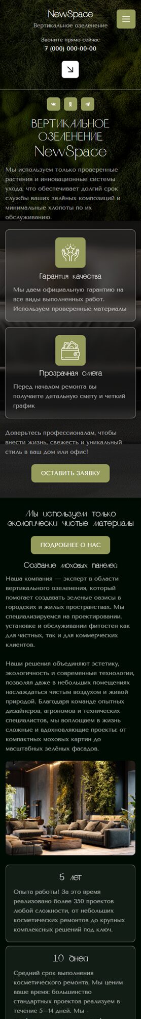 Мобильная версия дизайна № 102779