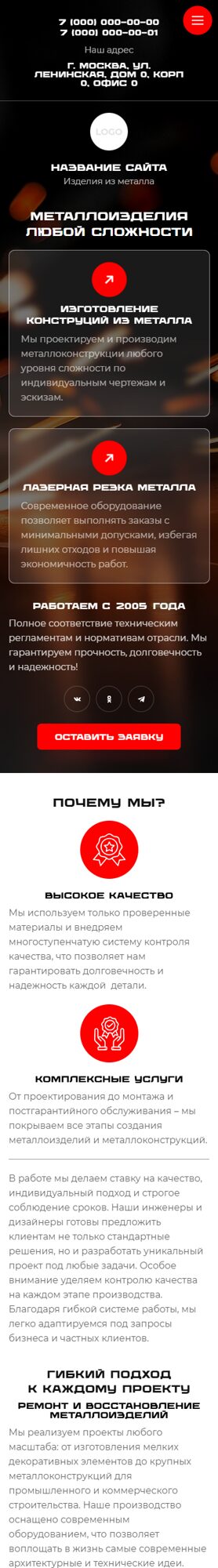 Мобильная версия дизайна № 102784