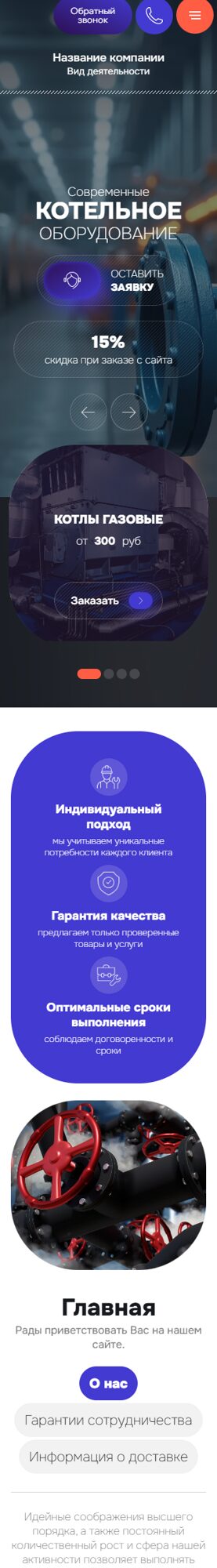 Мобильная версия дизайна № 102790