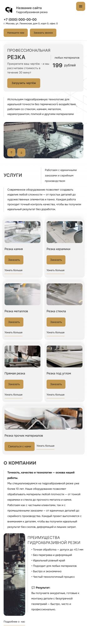 Мобильная версия дизайна № 102985