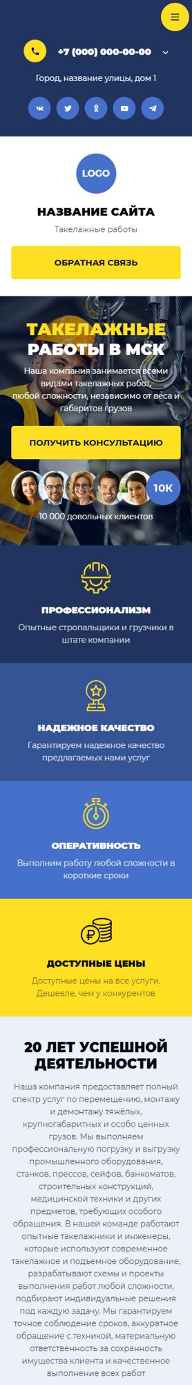 Мобильная версия дизайна № 102676