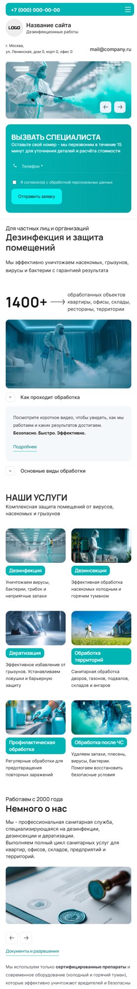 Мобильная версия дизайна № 102682