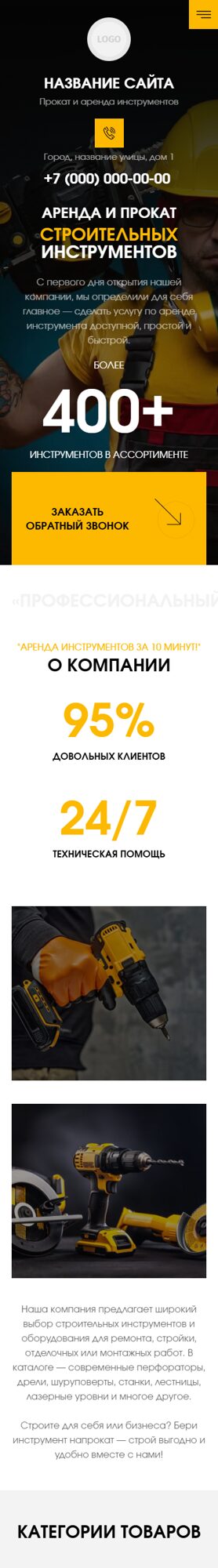 Мобильная версия дизайна № 102678