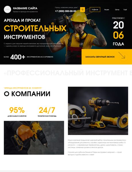 Дизайн № 102678