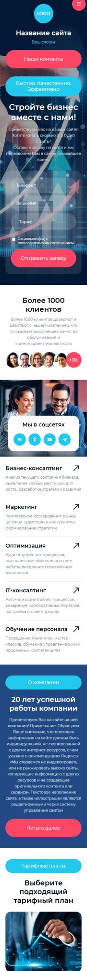 Мобильная версия дизайна № 102698