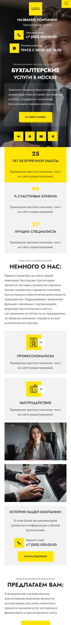 Мобильная версия дизайна № 102680