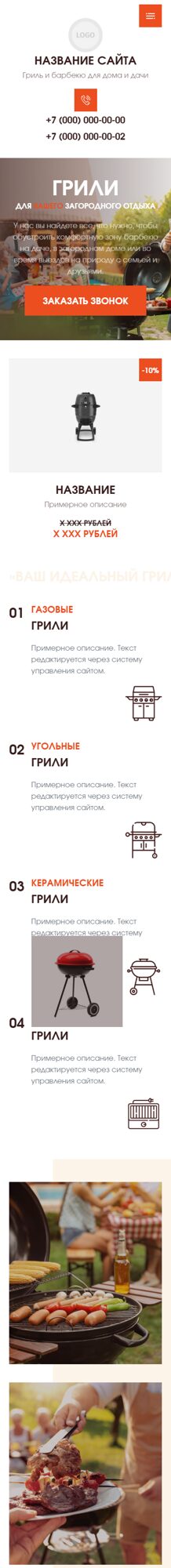 Мобильная версия дизайна № 102692