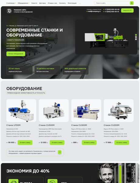 Дизайн № 102697
