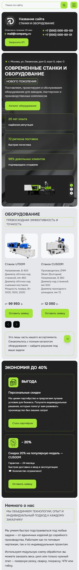 Мобильная версия дизайна № 102697