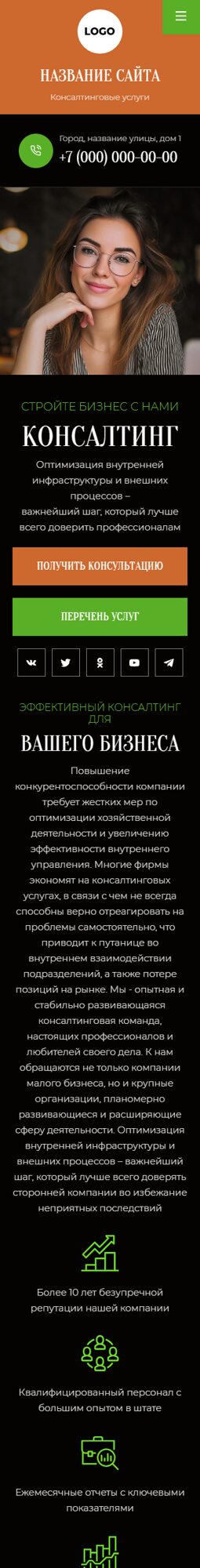 Мобильная версия дизайна № 102704