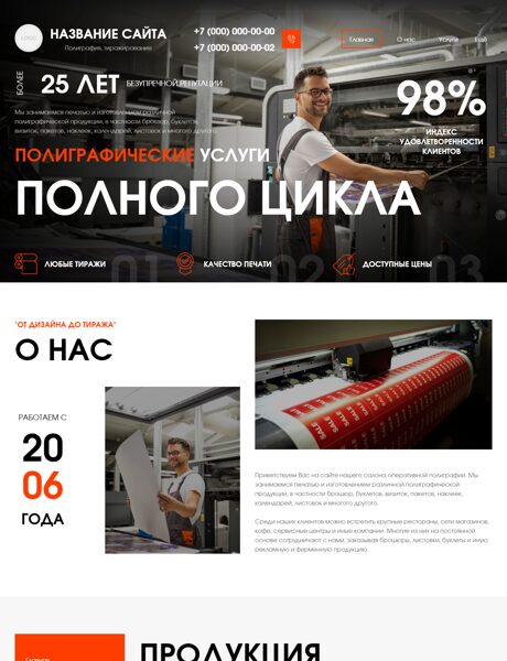 Дизайн № 102694