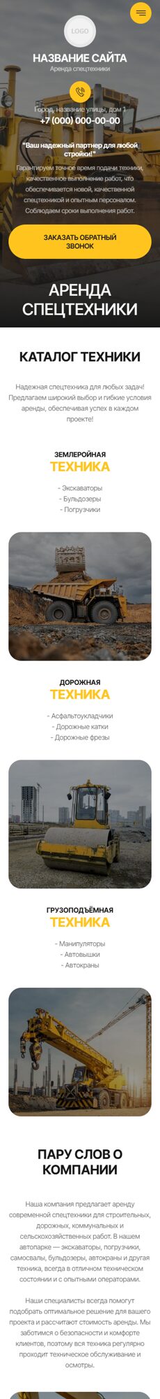 Мобильная версия дизайна № 102705