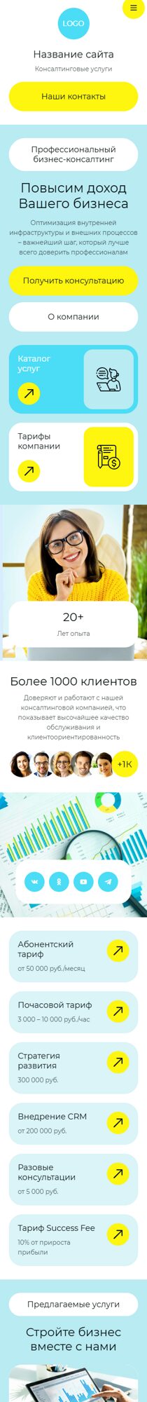 Мобильная версия дизайна № 102716