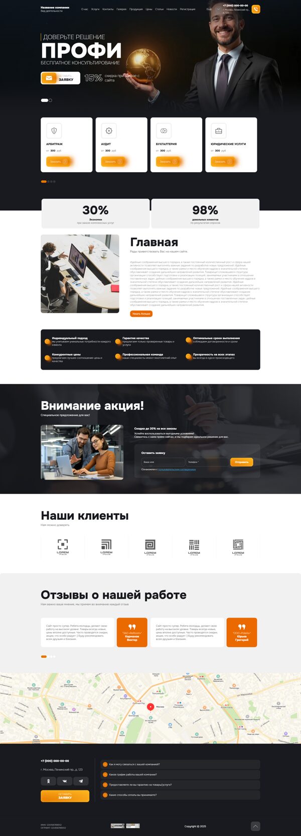 Дизайн № 102817