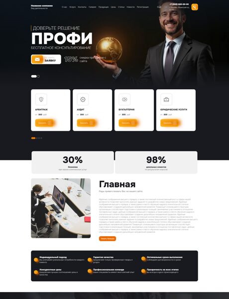 Дизайн № 102817