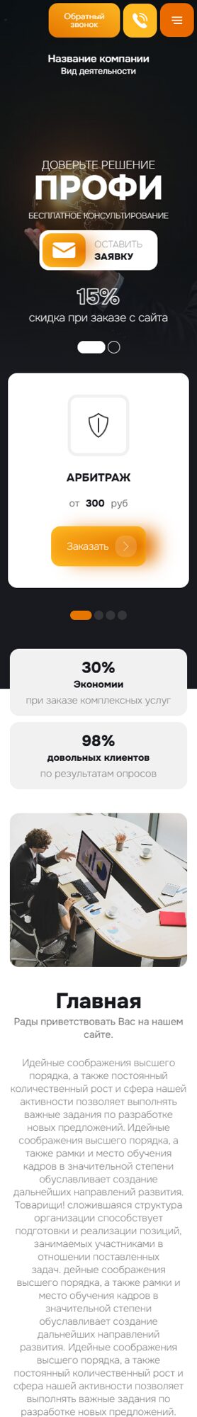 Мобильная версия дизайна № 102817