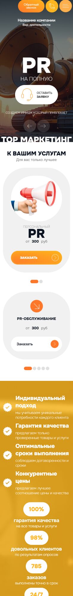 Мобильная версия дизайна № 102835