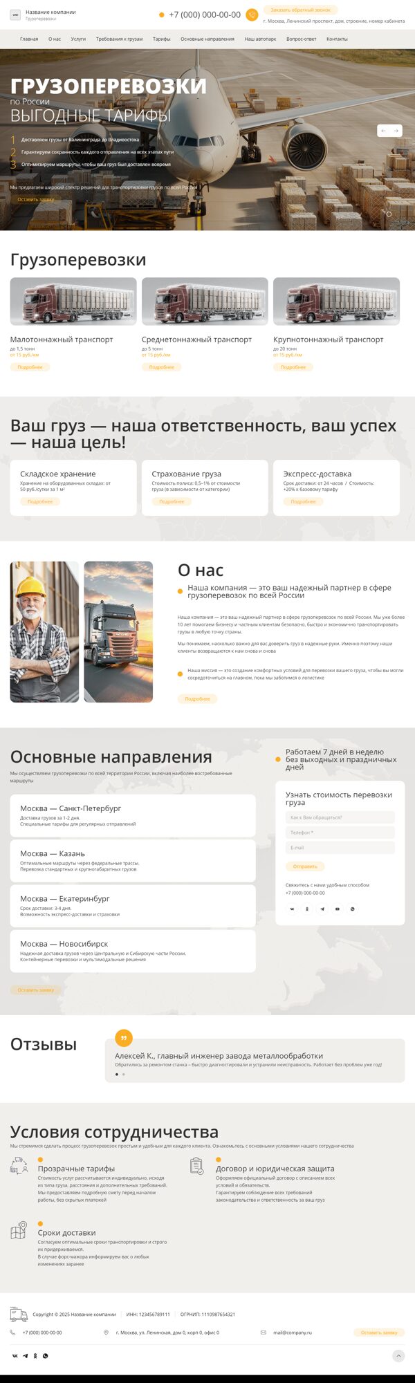 Дизайн № 102809