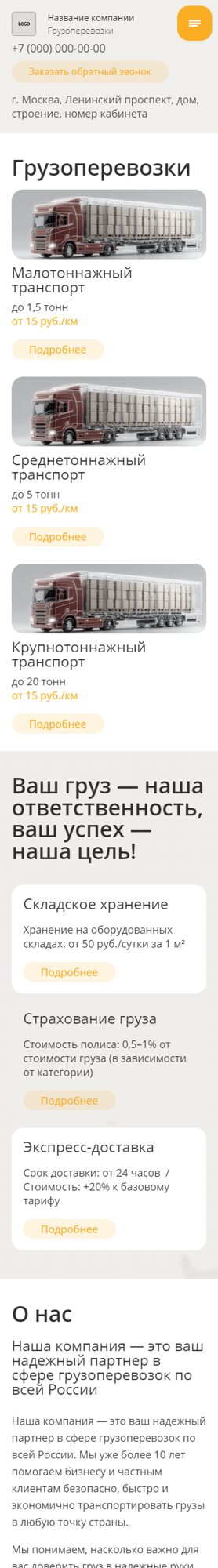 Мобильная версия дизайна № 102809