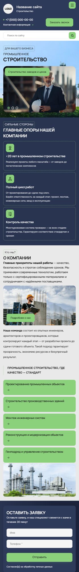 Мобильная версия дизайна № 102770