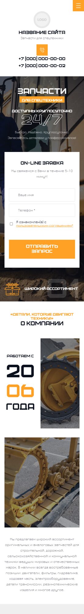 Мобильная версия дизайна № 102711