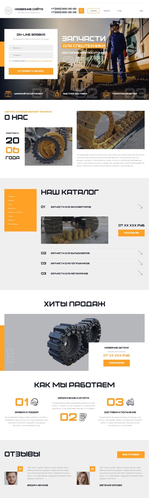 Дизайн № 102711