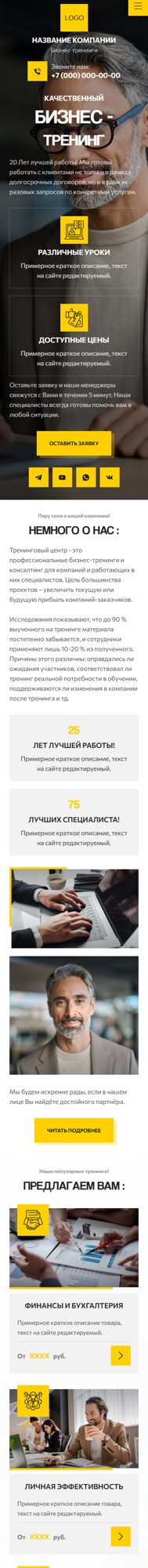 Мобильная версия дизайна № 102700