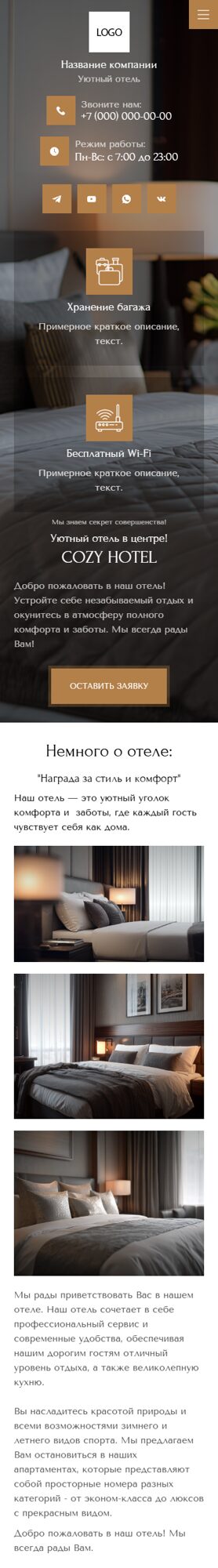 Мобильная версия дизайна № 102720